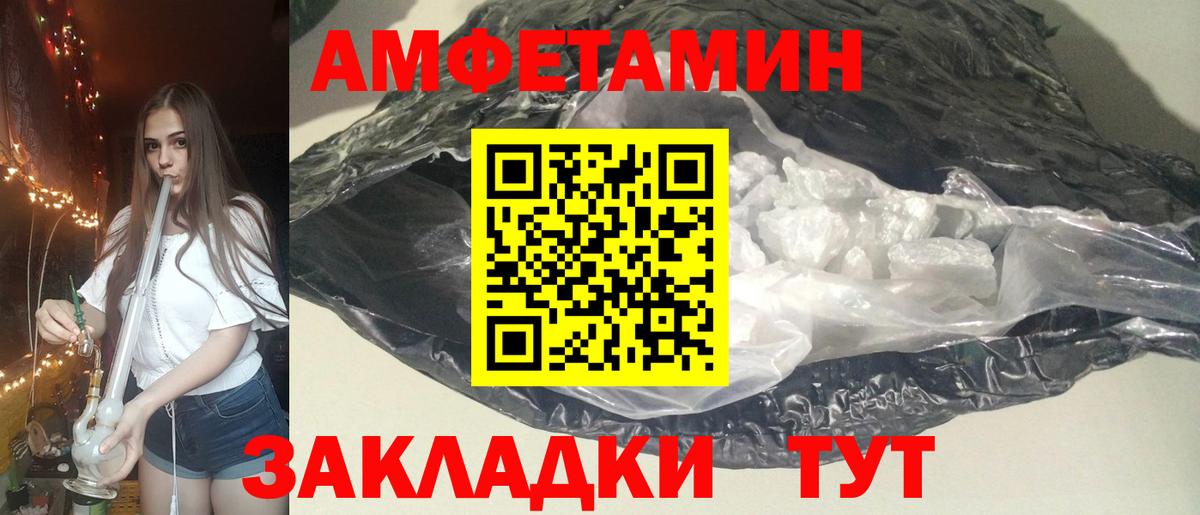 Amphetamine  Вход с VPN  Тара  Amphetamine 98% 