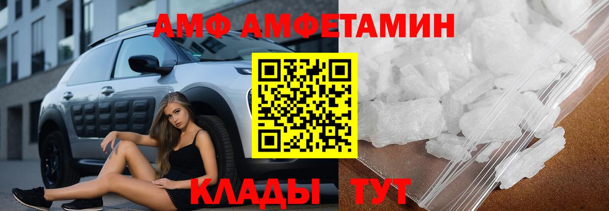 АМФ 97% Тара