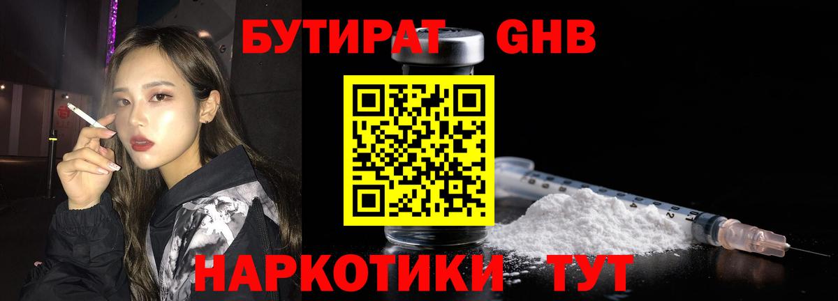 БУТИРАТ 99% Тара