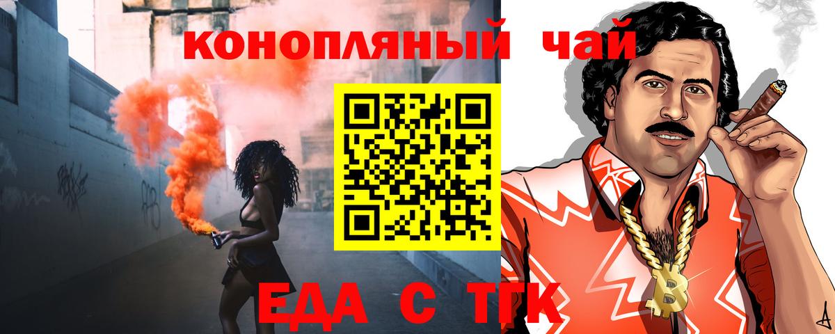 Тара  Еда ТГК марихуана  Вход с VPN 