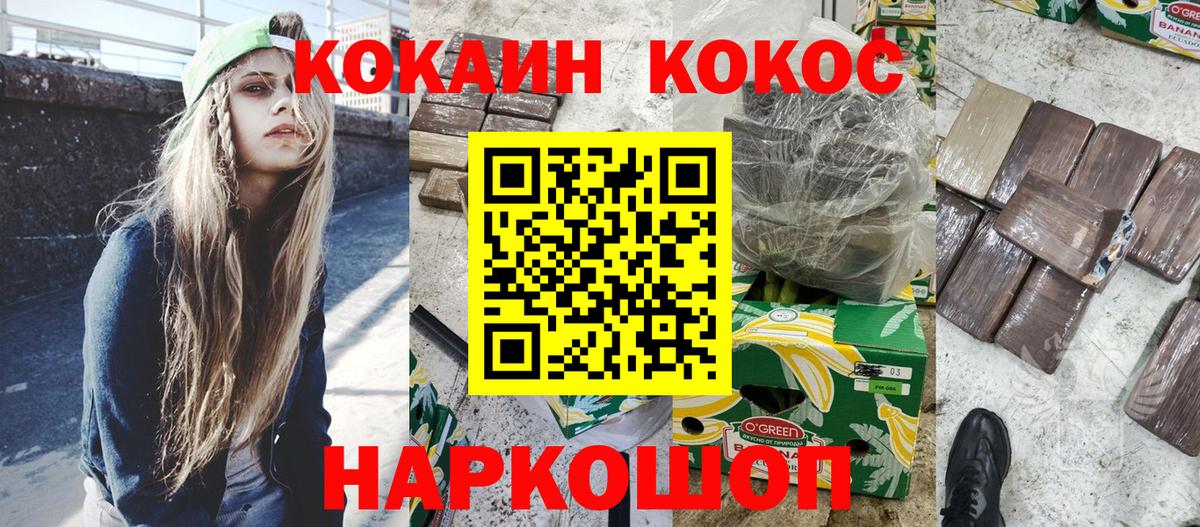 Тара  Кокаин Эквадор  COCAIN 99%  Вход с VPN 