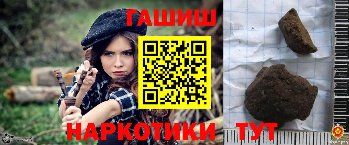 Гашиш  Вход с VPN  Тара  Гашиш убойный  ГАШИШ индика сатива 
