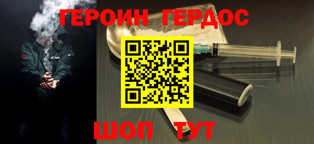 Героин  Героин белый  Вход с VPN  Тара 