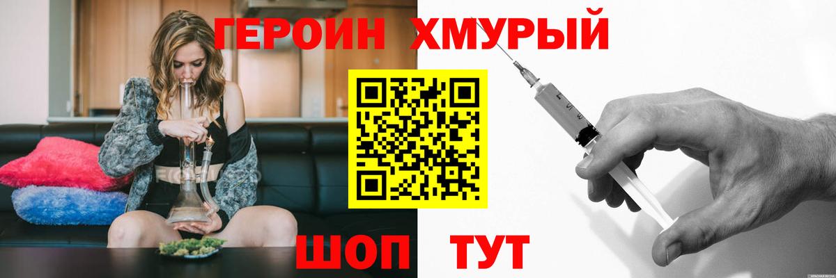 Героин белый Тара