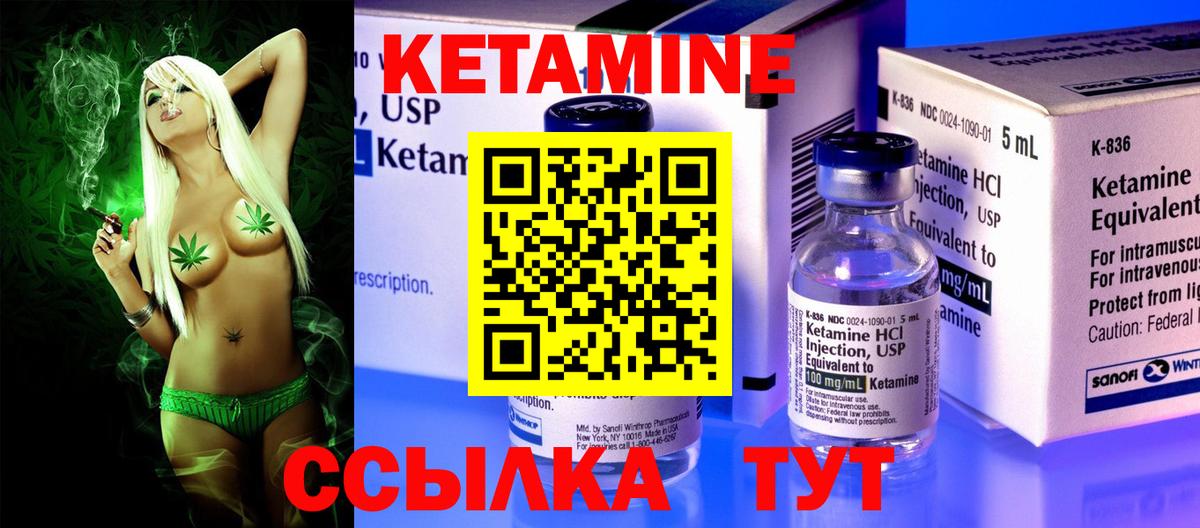 КЕТАМИН VHQ  Вход с VPN  Тара 