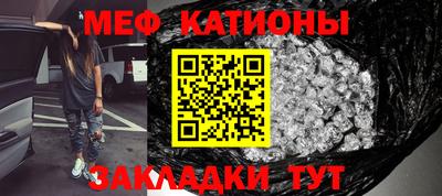 меф VHQ Шелехов