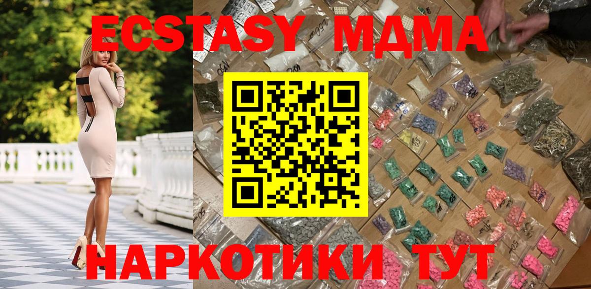 MDMA молли  MDMA  Тара  MDMA кристаллы  Вход с VPN 