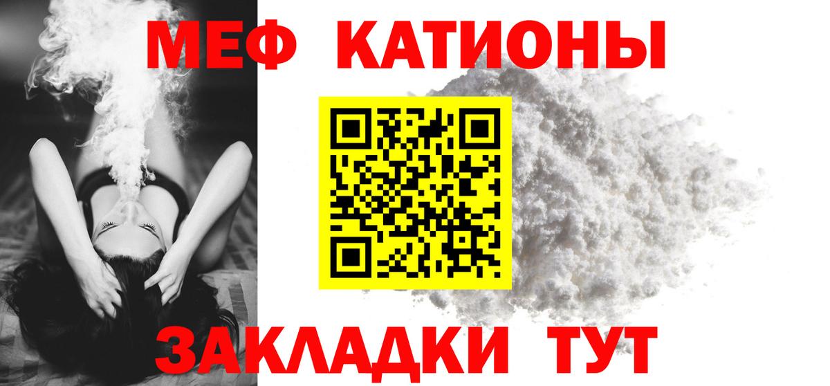 Меф 4 MMC  Вход с VPN  Мефедрон  Тара  МЯУ-МЯУ 