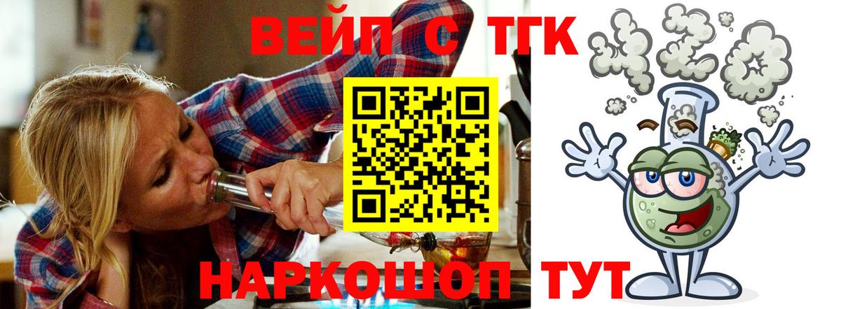 как найти   ТГК вейп  Вход с VPN  Тара 